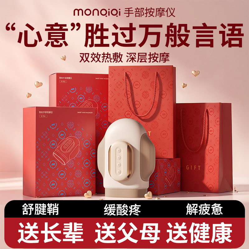生日礼物女生七夕情人节送女友送老婆朋友闺蜜智能揉捏手部按摩仪