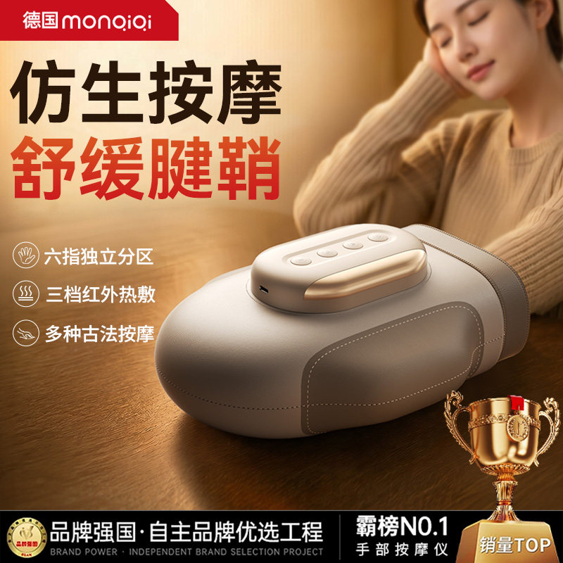 手部按摩仪器全自动揉捏手指腕手掌关节腱鞘热敷经络疏通理疗神器