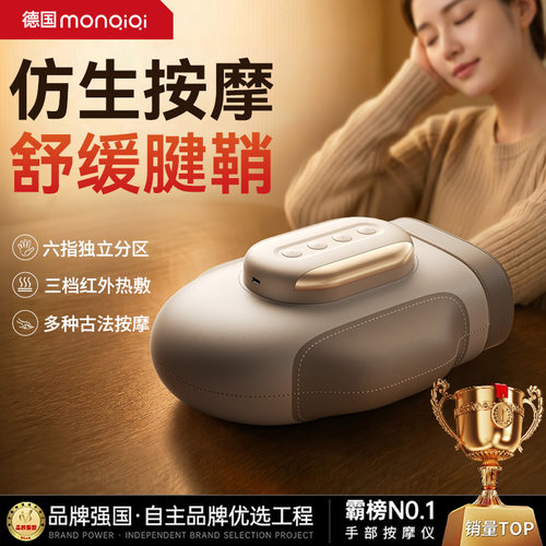 【拉松腱鞘】手部按摩仪缓解疼痛