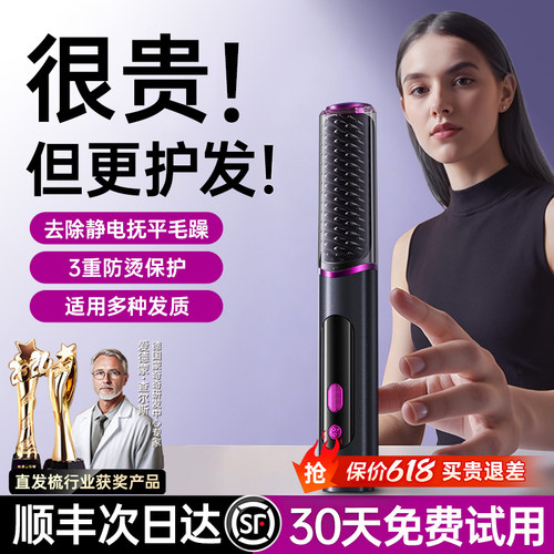 【德国品牌】负离子不伤发直发梳