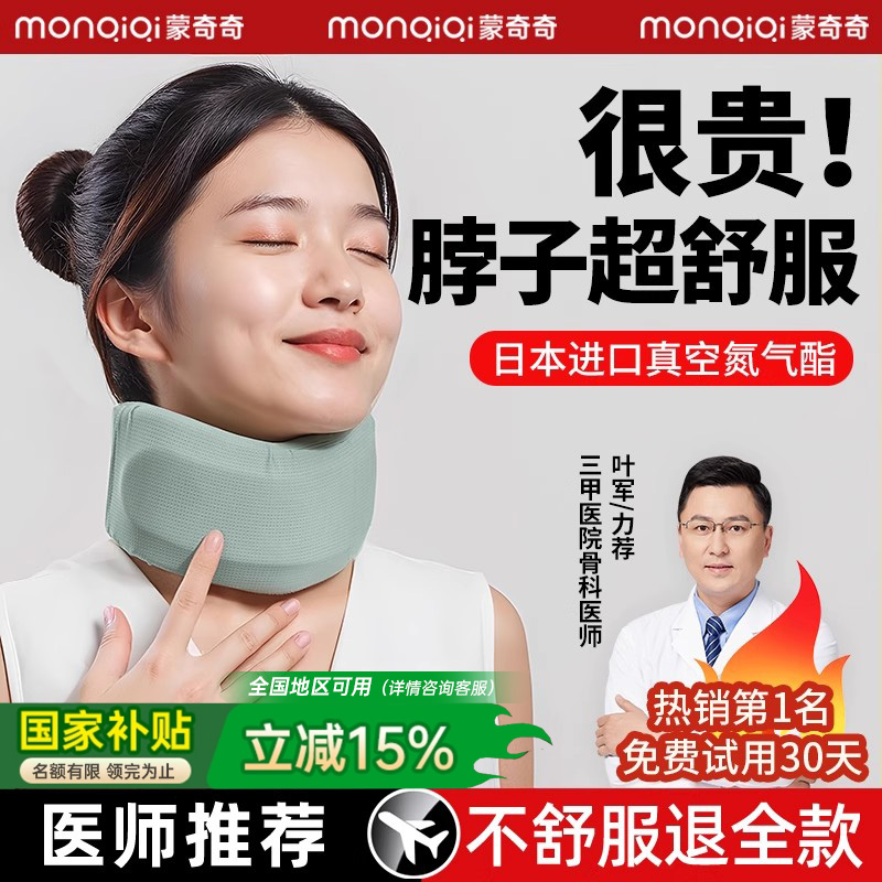 【德国品牌】医疗护颈颈托脖子颈椎矫正器防低头前倾脖套牵引神器