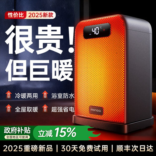 [瞬热40度]3c认证速热省电取暖