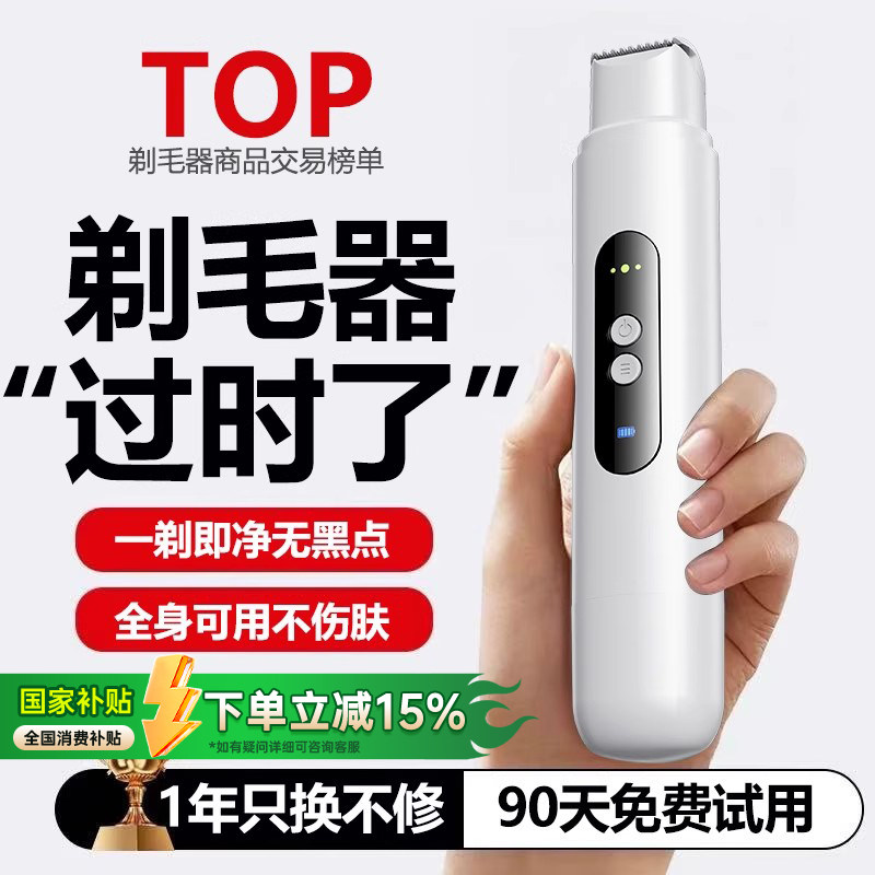 刮毛刀女士生专用刮腋毛腋下私处私密处剃毛器阴毛修剪脱毛神器女