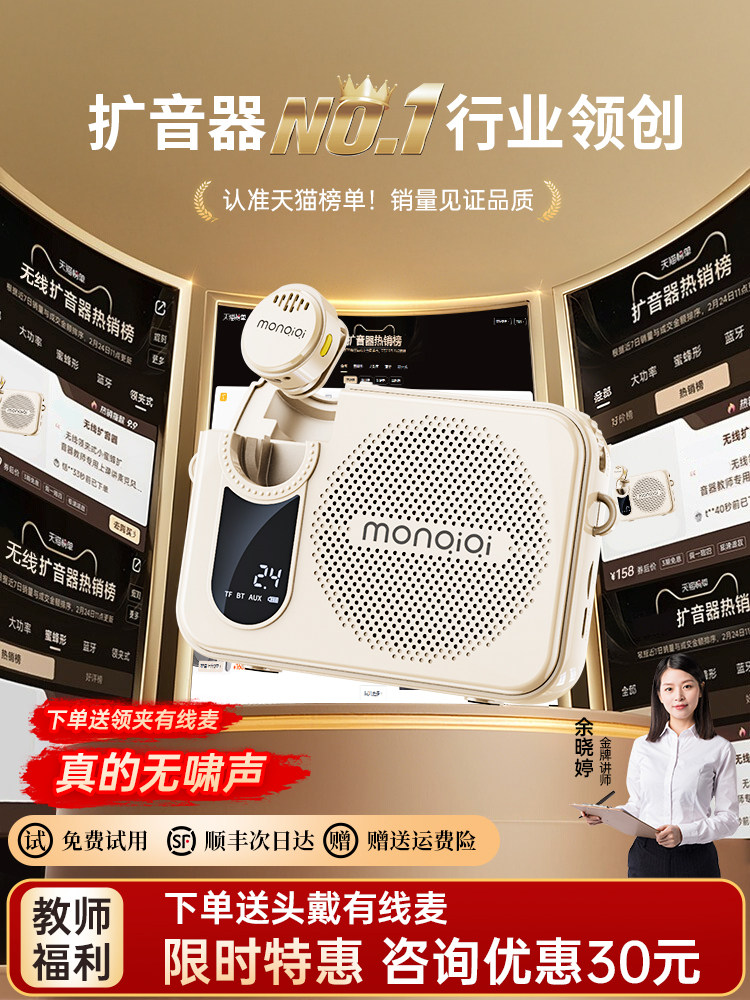 【无线领夹式】小蜜蜂扩音器教师上课专用讲课麦克风大音量喇叭机