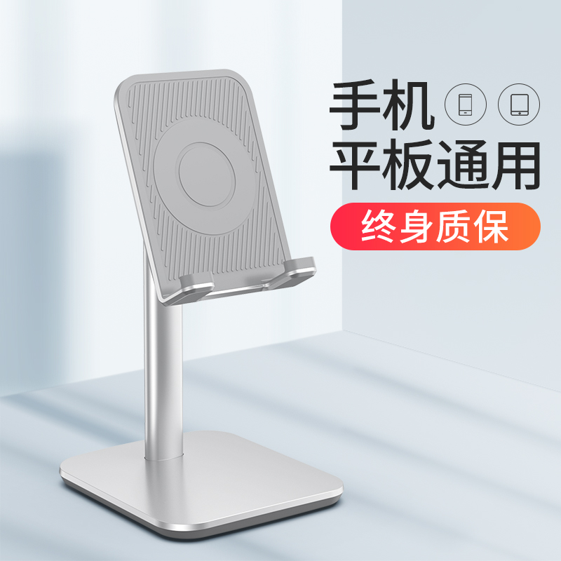 手机架桌面支架懒人ipad平板电脑支撑架直播便携万能通用小巧多功能家用简易支夹办公室神器托架看电视简约驾