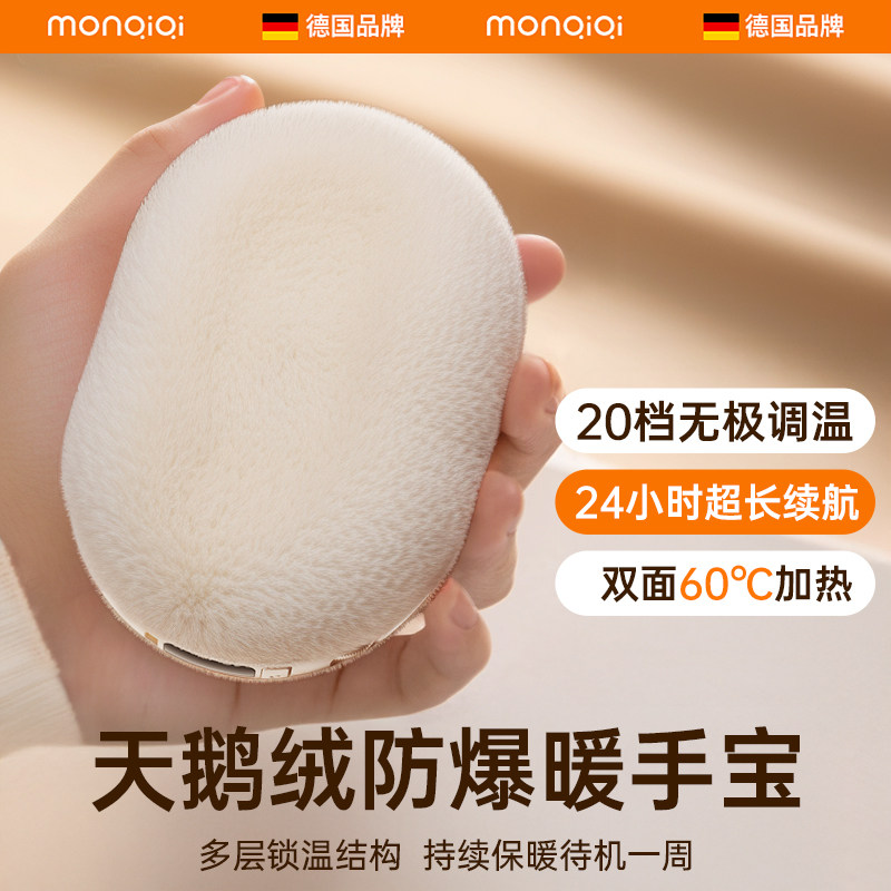 暖手宝3C认证手握式自发热暖手蛋