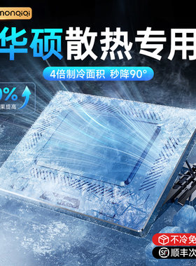 底座笔记本散热器华硕
