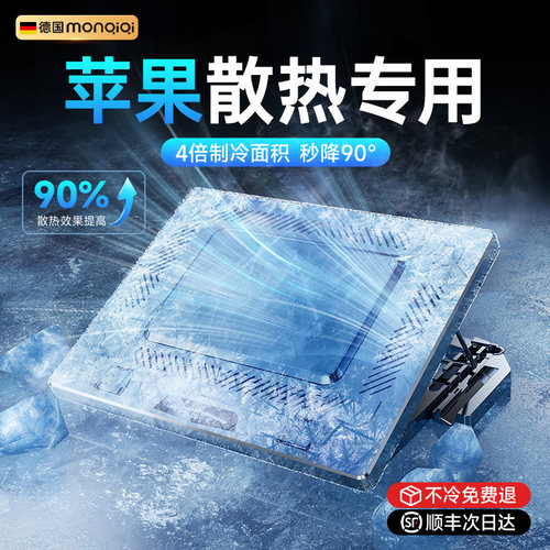 底座笔记本散热器苹果