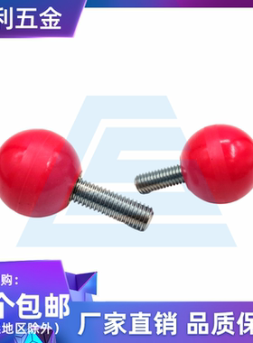 红色304不锈钢螺杆手柄球外螺纹型把手 胶木圆头球型手拧螺丝4568