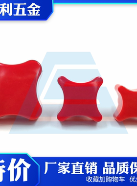 TOP红色铜芯四角把手 胶木十字把手盲孔加号旋钮手拧螺丝M5681012