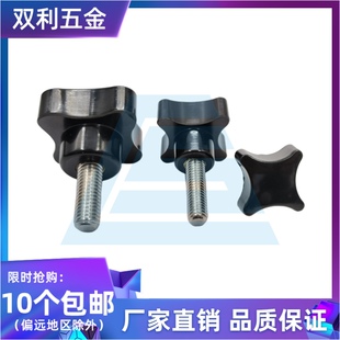 304不锈钢螺杆四角把手四星胶头手拧螺丝  十字旋钮加号旋钮81012
