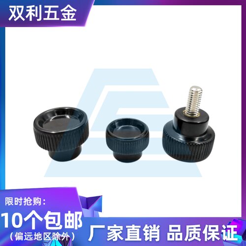 厂家直销手拧螺丝胶木不锈钢圆形