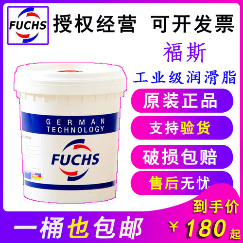 福斯多用途润滑脂GP0/1/2/3号工业吊车滚珠锂基脂黄油轴承脂16kg