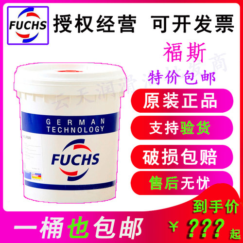 福斯FUCHS RENOLIT FLM2 FLM302 FLM502 FLM1002 轴承润滑脂 包邮