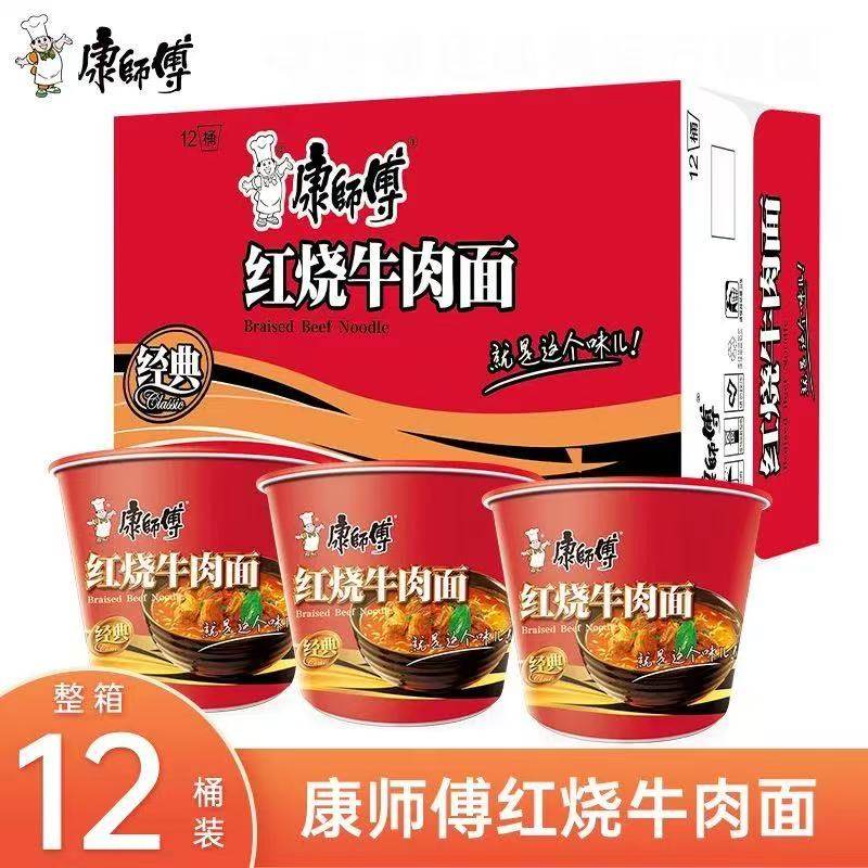 康师傅方便面经典桶12桶整装箱图片