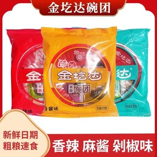 金圪达香辣麻酱好吃 即食特色小吃山西特产 荞面碗团150g袋装