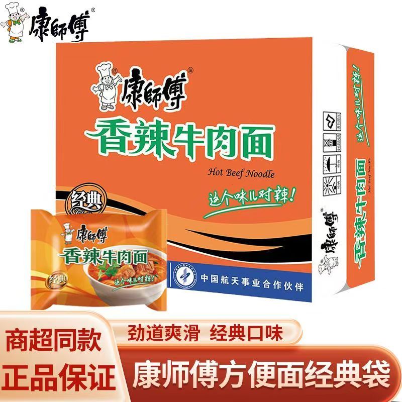 康师傅方便面经典袋香辣面24袋