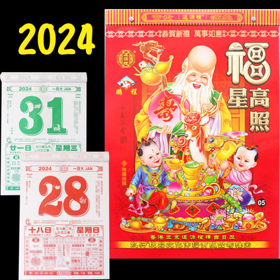 日历2024年新款挂式手撕月份牌创意每天一页皇历择日撕历择日黄历