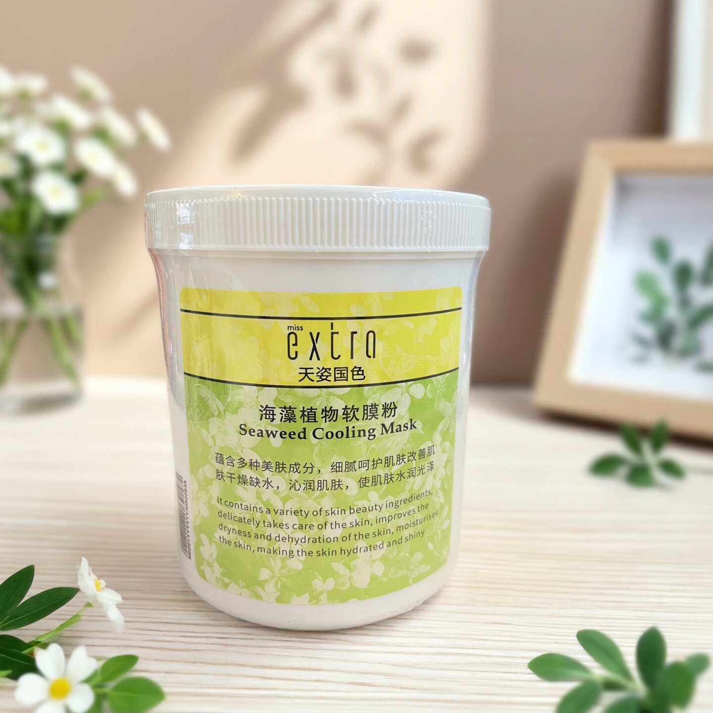 专柜正品天姿国色海藻植物软膜500g控油祛痘面膜粉补水保湿化妆品