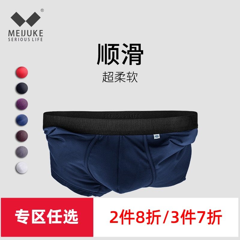 美居客四角裤衩透气冰丝青年短裤头 莫代尔平角裤中腰男士内裤|msdalam kategori Pakaian Dalam/seluar dalam lelaki/tracksuit, 男士内裤, 男平角内裤 - dari Buy2taobao.com untuk memberikan perkhidmatan ejen Taobao profesional membeli