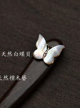 13CM檀木发簪子贝母蝴蝶高级感新中式古风日常百搭盘发饰旗袍汉服