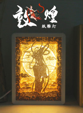 敦煌文创礼品莫高窟旅游景区纪念品3D立体纸雕灯礼物玄关摆件手工