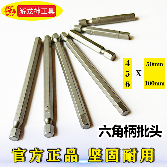 电动螺丝刀批头套装电钻起子气动批咀风批皮头