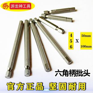 电动螺丝刀批头套装电钻起子气动批咀风批皮头