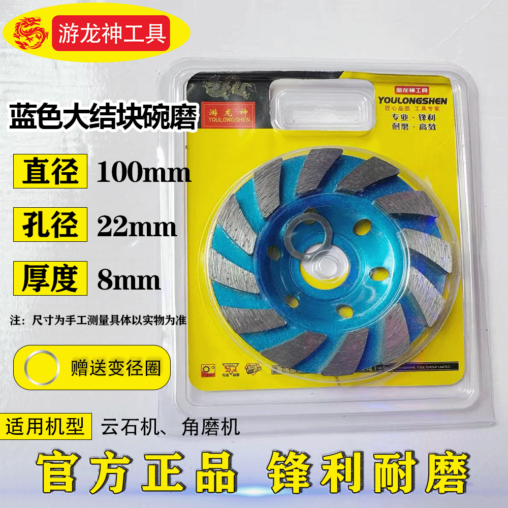 金刚石锯片混凝土切割片干切石材片开槽片角磨机切割机磨片磨光机