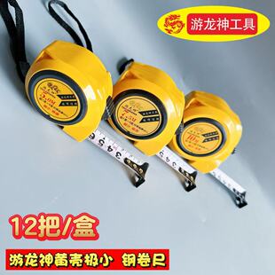 尺子5米钢卷尺加厚加硬耐磨防锈抗摔加厚家用工地