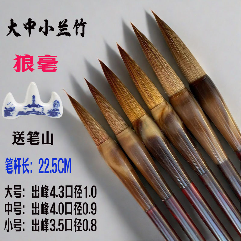 大兰竹快手写意中大楷书法画国绘画写字小学生初学纯狼毫毛笔批发
