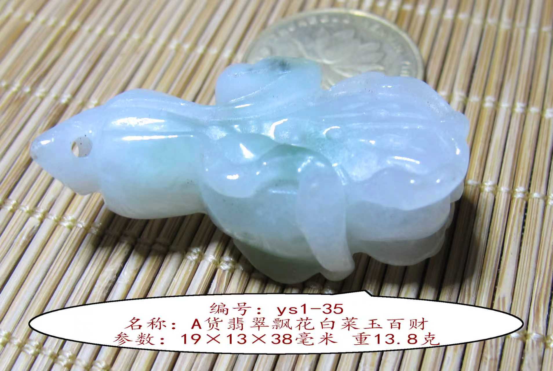 A货翡翠飘花白菜玉百财颈饰