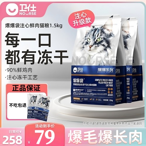 卫仕爆爆袋猫粮飞鱼子南极磷虾鳕鱼深海胶原高蛋白增肥发腮猫粮