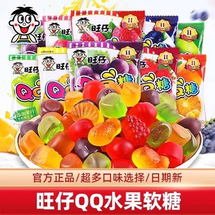 旺仔QQ糖水果汁软糖儿时小吃网红休闲小零食旺旺20g袋装橡皮糖