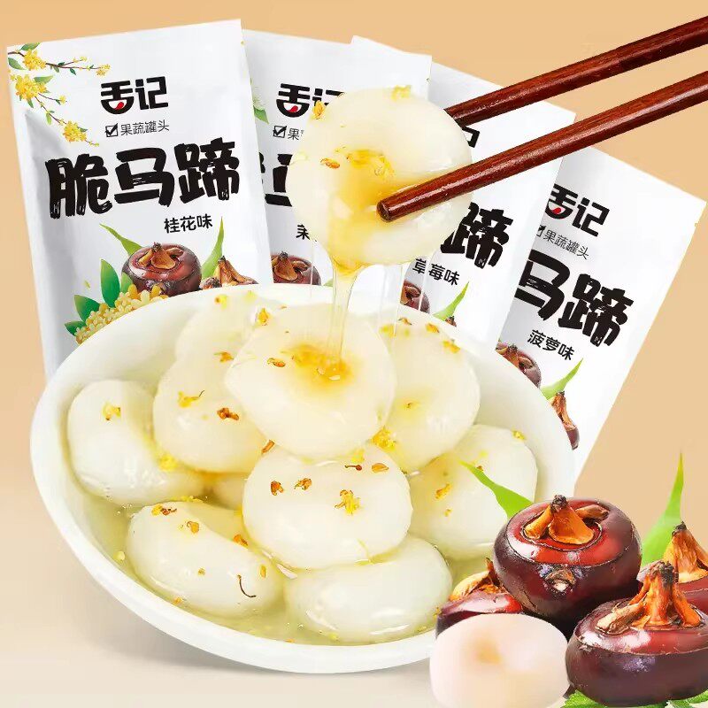 舌记冰糖桂花脆马蹄清甜脆爽开袋