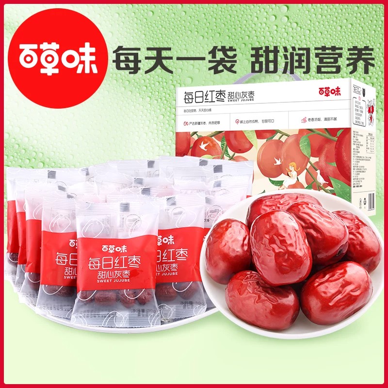 百草味每日红枣900g甜心灰枣礼盒