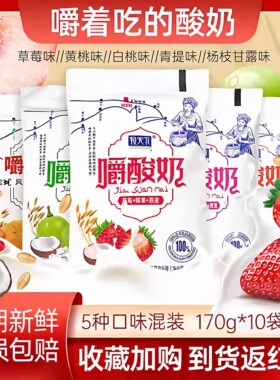牧天下新日期嚼酸奶五种口味各2袋燕麦+椰果酸奶整箱170g*10袋