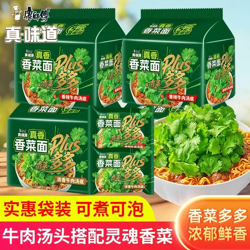 康师傅香菜面真味道香辣牛肉汤底