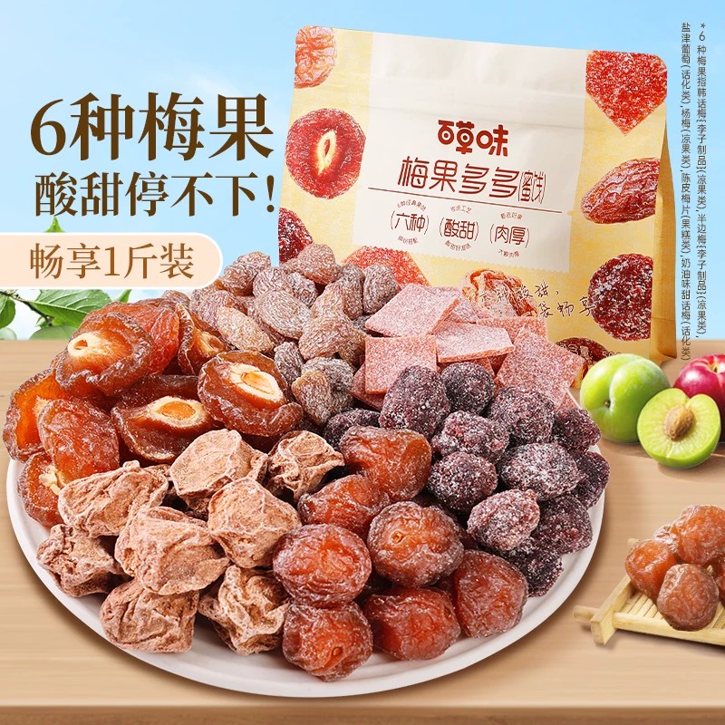 百草味梅果多多500g混合口味话梅