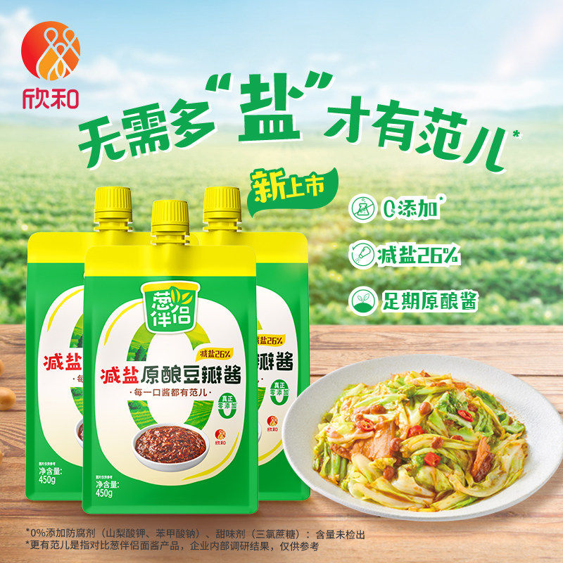 葱伴侣减盐黄豆酱450g调味酱