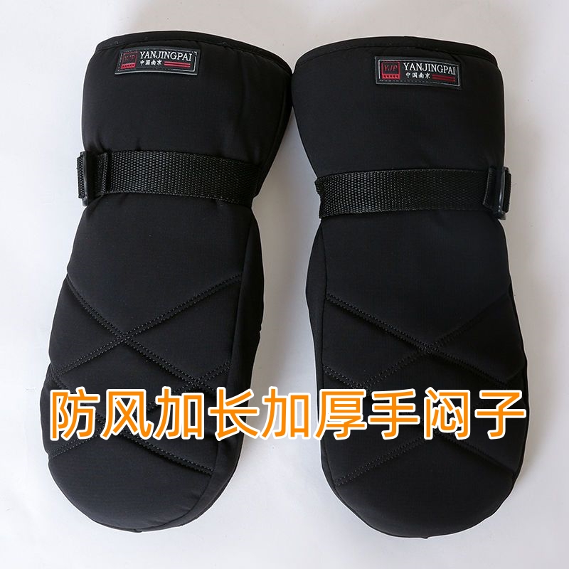冬季保暖加厚手套骑行骑车摩托车男士防风防寒加绒棉保暖滑雪手套