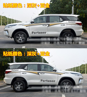 丰田奔跑者车贴 穿越者拉花 Fortuner 改装车身腰线贴纸 专用彩条