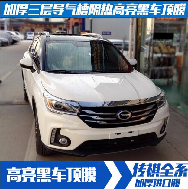 广汽传祺GS4GA3GA6GA改色膜