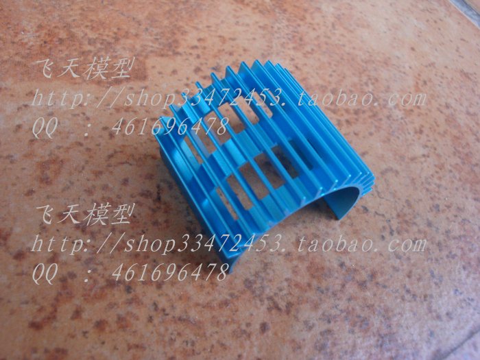 飞天模型/电动遥控车船配件/有刷电机380散热片/铝高品质散热器