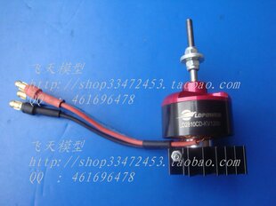 飞天模型-航模配件-无刷电机2810（KV1200/KV1450-铃铛电机