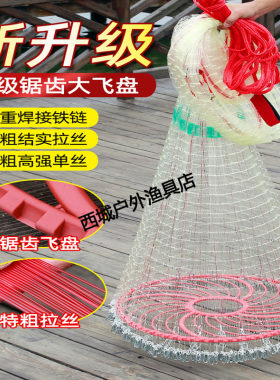 飞盘手抛网撒网圆盘渔网加重铁链