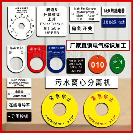 ABS双色板标牌定做亚克力铭牌有机玻璃电气按钮标识牌雕刻PVC包邮