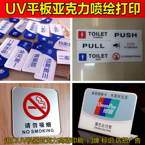 亚克力标牌有机玻璃金属铭牌定制