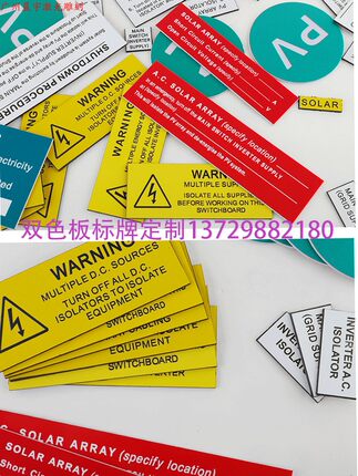 双色板标牌ABS定做亚克力铭牌有机玻璃电气按钮标识牌雕刻PVC标签