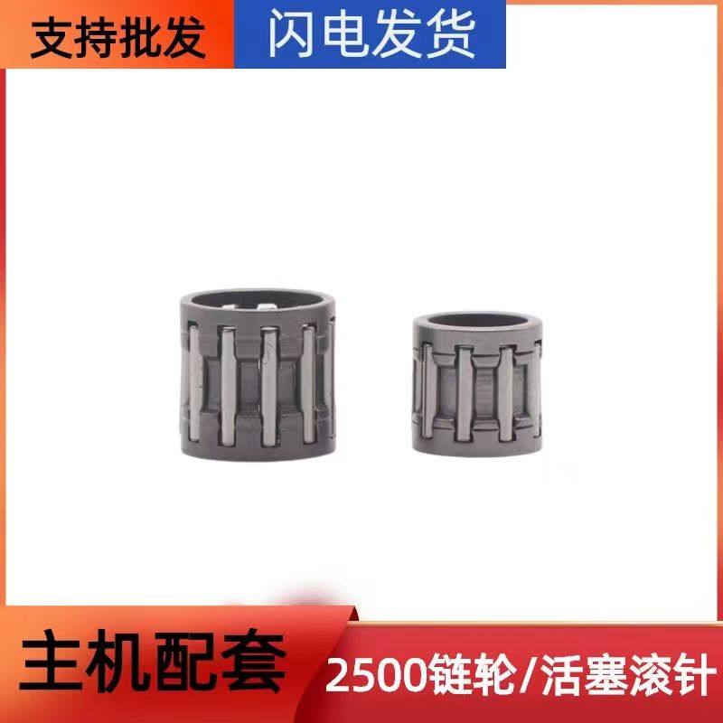 2500单手锯 活塞滚针轴承离合器链轮滚针轴承 毛竹锯通用油锯配件,农机/农具/农膜,割灌机/割草机/油锯,淘宝优惠券,粉丝福利购,淘宝优惠卷